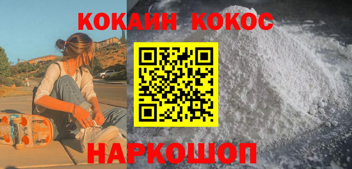 КОКАИН Columbia  Cocaine Боливия  Кандалакша  Вход с VPN 