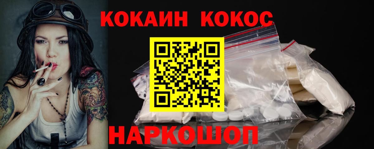 КОКАИН 98% Кандалакша