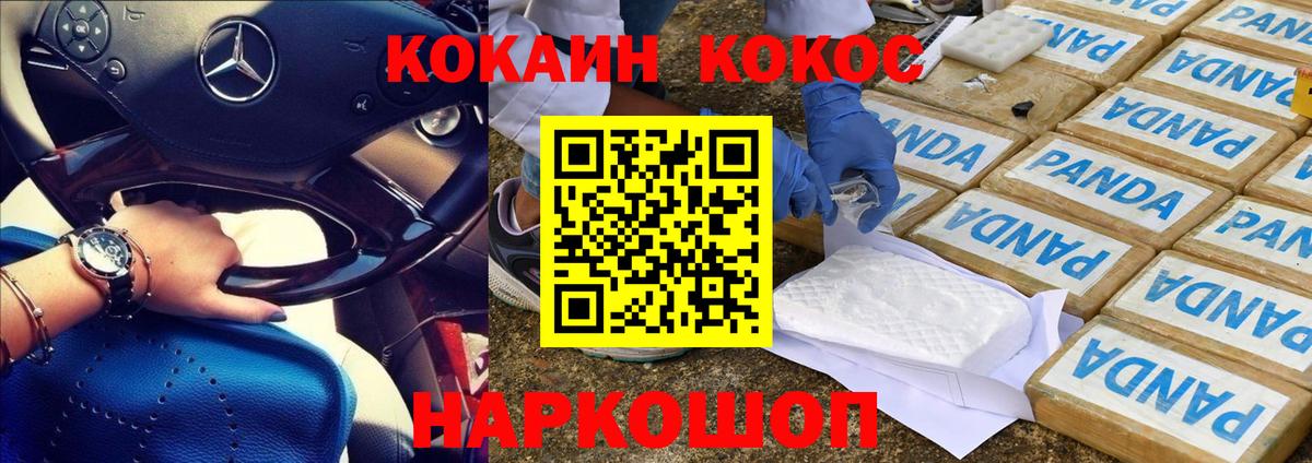Кокаин  Кандалакша  Меф   А ПВП СОЛЬ   Бошки Шишки  Вход с VPN  ГАШ  Cocaine 