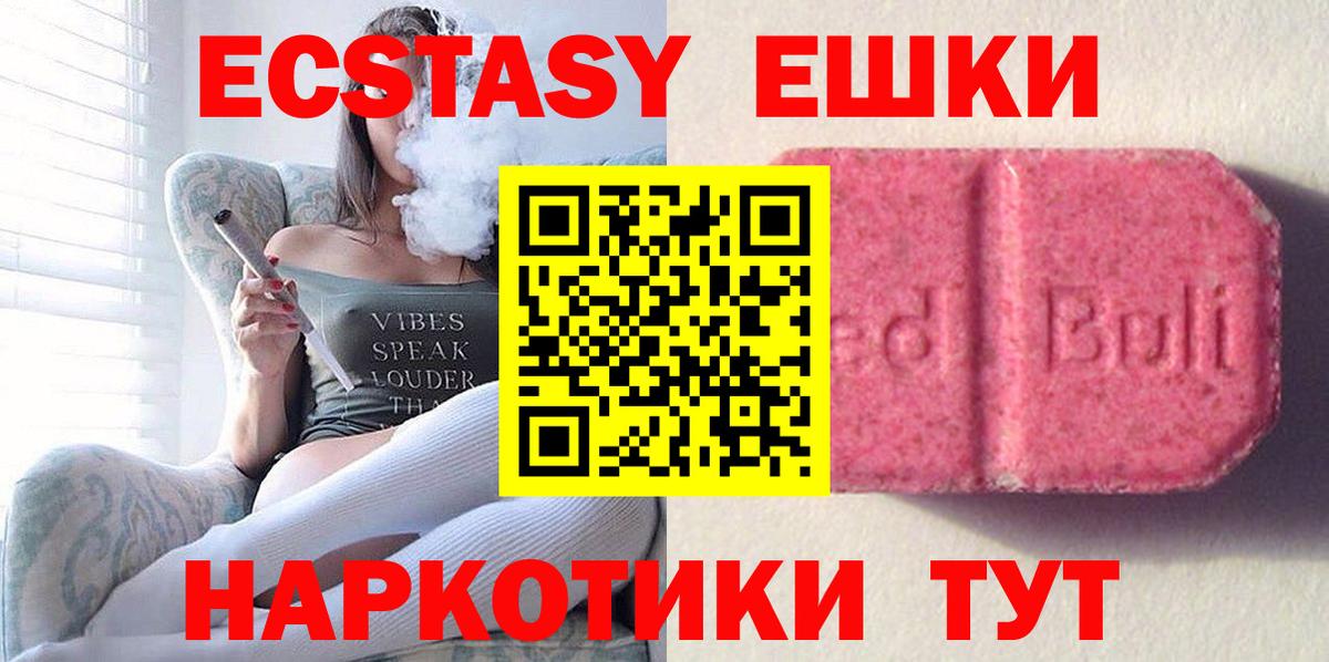 Экстази VHQ Кандалакша