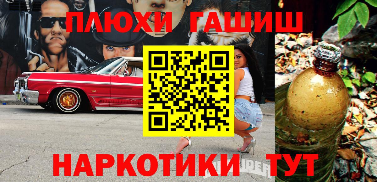 ГАШИШ ice o lator  Вход с VPN  Кандалакша 
