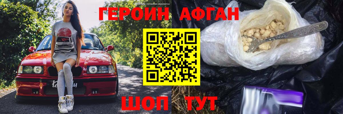 Героин VHQ Кандалакша