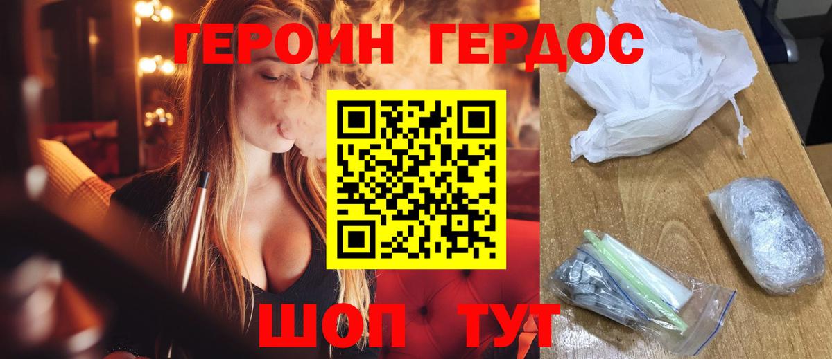 ГЕРОИН герыч  Вход с VPN  Кандалакша 