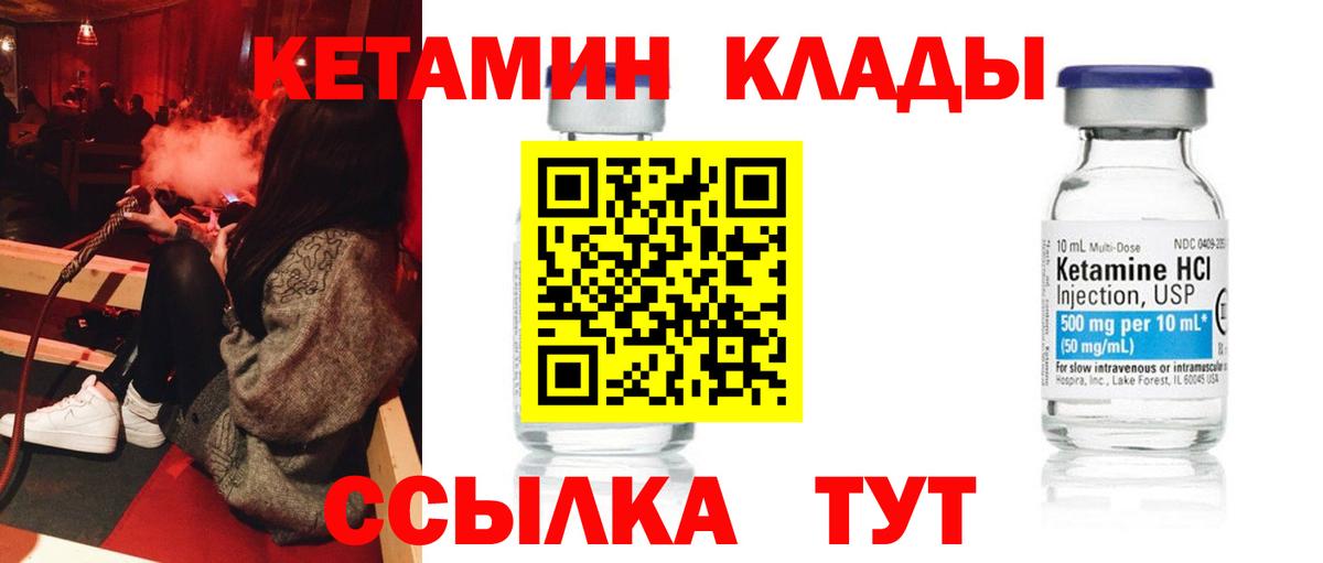 КЕТАМИН ketamine  Вход с VPN  Кетамин ketamine  Кандалакша 