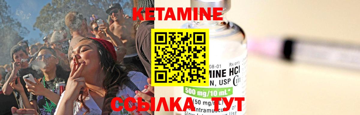 Кетамин ketamine Кандалакша