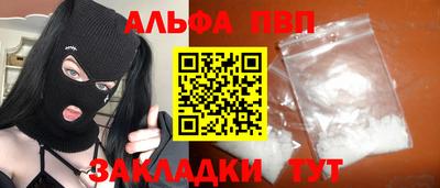 Альфа ПВП Берёзовский