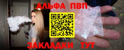 Альфа ПВП Берёзовский