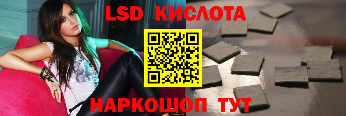 ЛСД экстази  LSD-25 экстази кислота  ЛСД экстази кислота  Вход с VPN  Кандалакша 