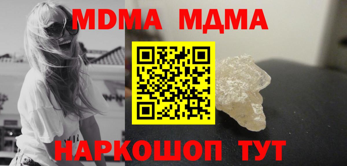MDMA Molly Кандалакша