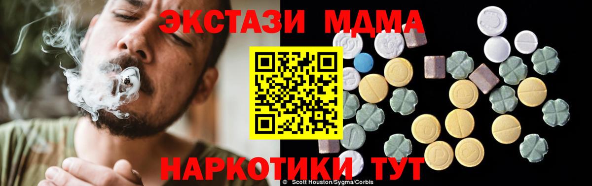 MDMA VHQ  Вход с VPN  MDMA  МДМА crystal  Кандалакша 