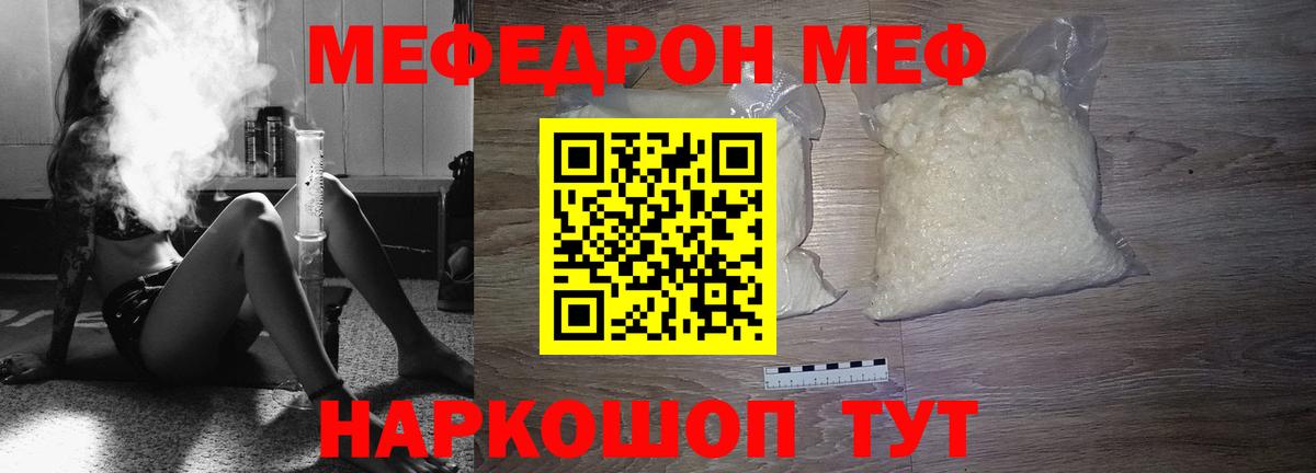 МЯУ-МЯУ кристаллы  mega ссылки  Вход с VPN  Кандалакша  МЕФ VHQ 