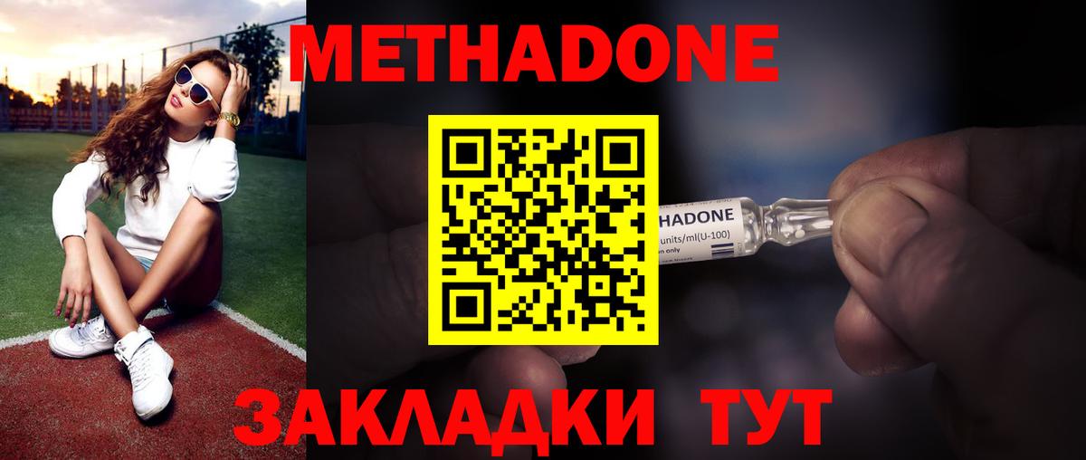 Метадон methadone  Метадон белоснежный  Вход с VPN  Кандалакша 