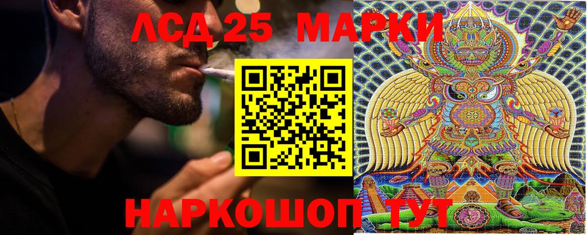 Кандалакша  Марки N-bome  Вход с VPN  Марки 25I-NBOMe 1500мкг 