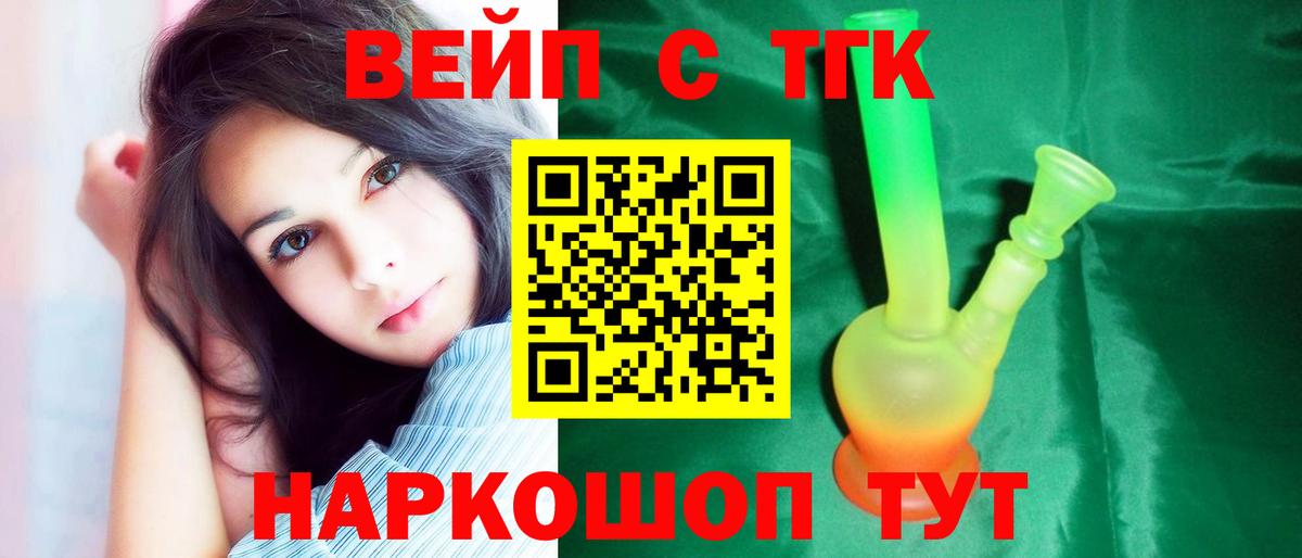 Кандалакша  что такое наркотик  Вход с VPN  ТГК гашишное масло  Дистиллят ТГК вейп 